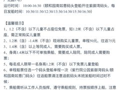 -皇家御河游(紫御湾码头)