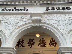 -普吉镇