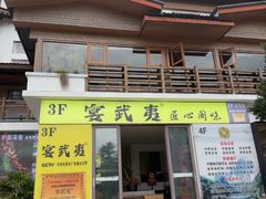 -宴武夷·匠心闽味(印象大红袍店)