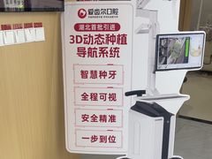 -爱齿尔口腔医院(中南院)