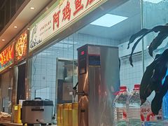 -阿鸡鱼庄·顺德鲜蒸小炒(亚运村店)