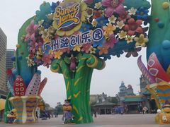 -广州融创文旅城