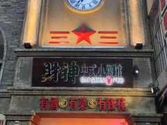 -阿财老铺·老蚌埠龙虾城(华夏总店)
