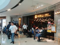 -半秋山西餐厅(巴南万达广场店)