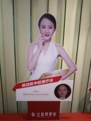 -Yestar艺星医疗美容医院