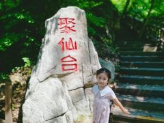 -天女山森林公园