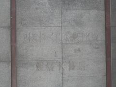 -上海市外滩历史纪念馆