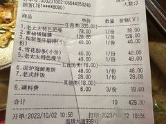 -西塔老太太泥炉烤肉(温州首店万象城黑金店)