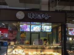 -卜蜂莲花(杨高南路店)