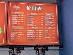 -萨朗刀克冰淇淋雪花凉(植物园店)