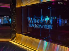 -温莎KTV(珠江路店)