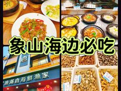 -渔满仓海鲜渔家(象山二店)