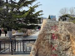 -睦南公园