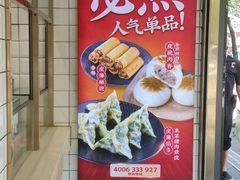 -包道广式点心专门店(振业店)