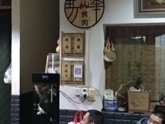 -清真·马峰烤肉(小学习北巷店)