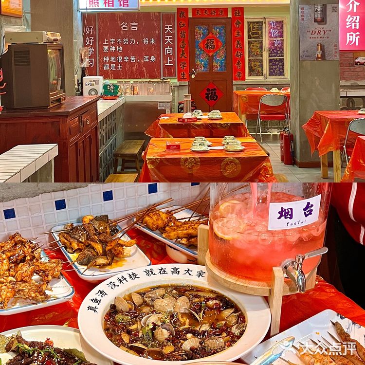 吃🐸吃冒菜（烟台）