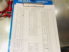 菜单-小寒羊烧烤(凯瑞时代大厦店)