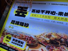 -喝丢一只鞋海鲜烧烤·海肠捞饭(东关街店)
