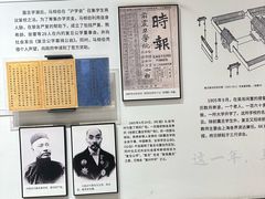 -马相伯故居