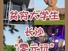 -长沙火车站(地铁站)