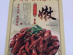 -盱眙虾神於氏龙虾(夫子庙红街店)
