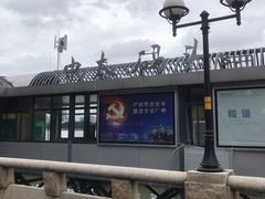 -珠江夜游广州塔·中大码头