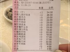 -顺德人家食府(黄金广场店)
