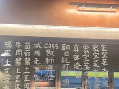 -O记东北砂锅麻辣烫