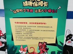 -爱诺动物医院(崂山店)