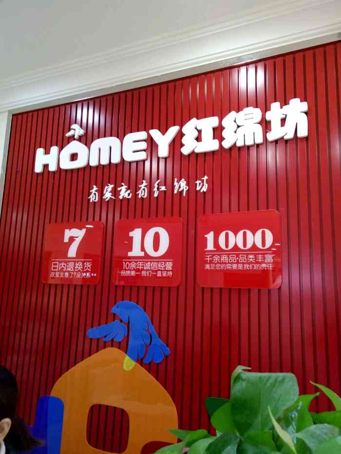 红棉坊(清江西路店)-"红棉纺一家连锁店,他们家买的的都是纯棉,.