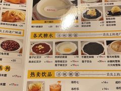 -正德顺順德雙皮奶(中信店)
