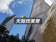 -上海中心大厦