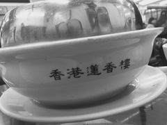 -香港蓮香樓(上環店)