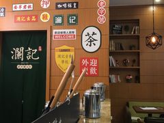 -澜记老香港茶点(万达店)