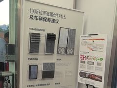 -TESLA 特斯拉(深圳坂田特斯拉中心)