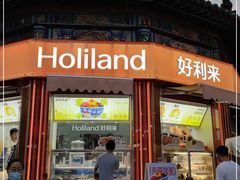 门面-好利来(柳北店)