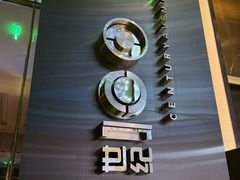 -上海柏悦酒店·世纪100牛排馆