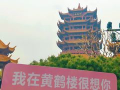 -黄鹤楼公园(黄鹤楼)