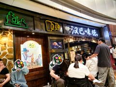 -汉巴味德(大悦城店)