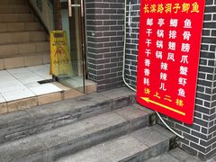 -曾老幺鱼庄(龙华商厦店)