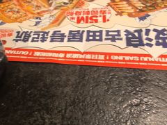 -古田居·特色寿司料理(星之岛旗舰店)