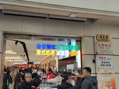 -邵万生食品公司(南京东路店)
