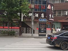 -李连贵熏肉大饼(沈阳站店)