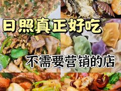 -渡海小渔村.老辈日照菜