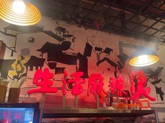 -巴渝老街印象生活麻辣烫(华宇·北城中央汇店)