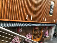门面-景鹤料理(上地华联店)