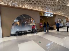 -云海肴云南菜·蒸汽石锅鱼(青岛万象城店)