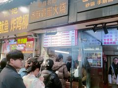 -曹县名吃香酥鸡蛋火烧(芙蓉街店)