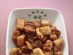 油渣-许记大碗皮肚面馆(三条巷店)