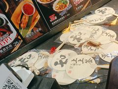 -和府捞面(中山龙之梦店)